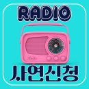 📻 오늘 일찍일어나시면 라디오선곡 신청 ＜ERROR405 JAPANESE VER.＞ 해 보세요🕔 이미지