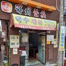 더착한국수 이미지