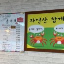 남대천식당 이미지