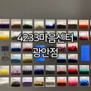 서울청각센터 광안지점 | 광안리 실내 데이트 4233마음센터 광안 부삭 이색 데이트 부산 실내 데이트