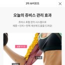 (주)쥬비스다이어트 인천점