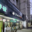 또바기마을 이미지