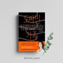 [초등1~3 가족] 우리 가족 다 같이 책 놀자 | 자녀교육서 육아서 학부모 추천 책 이은경ㅣ도파민 가족