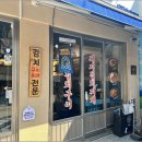 삼산회관 - 청주시 흥덕구 서현중로 58 | 삼산회관
