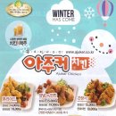 아주커치킨진월2점