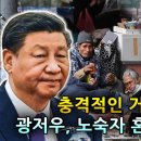 중국의 두개의 얼굴 .... 이미지