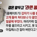 결혼앞두고 라면 봉변 당한 예비신부(분노주의 이미지