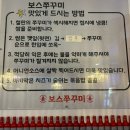 [분당/정자] 정자역 맛집 정자동 맛집 보스쭈꾸미 정자본점 후기