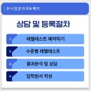 유니잉글리쉬 이미지