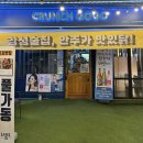 크런치고고 이미지