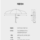 UV 자동우산 베이직3단 이미지