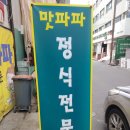 진구네 한식뷔페 이미지