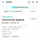 피자나라치킨공주영종 이미지