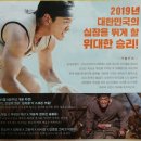 삼일절 편지 / 여성 독립운동가 / 실화 영화 / 항거 : 유관순 이야기