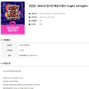 2025 해돋이 행사 이미지