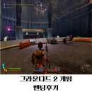 놀이터PC | 그라운디드 2 엑스박스 pc 게임엔딩 한글패치 후기