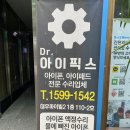 닥터아이픽스 이미지