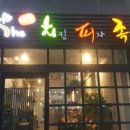 치킨더줌