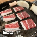 풍성집 | 삼각지역 고기맛집 풍성집