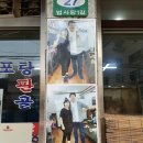 포방터쭈꾸미 이미지