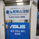 노트북스크린 | [내돈내산 후기] 노트북액정수리, MSI CR62 6M, 노트북스크린 후기