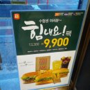 롯데리아두정점 이미지