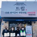 행복드림식당 이미지