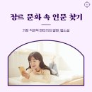 웹툰으로 표현하는 상상의 세계 이미지