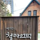 세븐일레븐 대구지산스타점 | 대구의 봄 청라언덕에서 만난 마법 같은 풍경 근대골목 투어