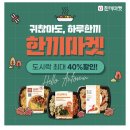 한끼마켓