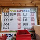 좌방산닭갈비토종닭