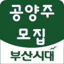 수복사
