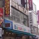 초이 수제비 이미지