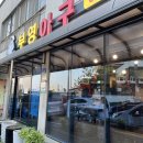 부영아구 이미지