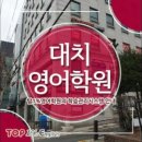 확신영어학원