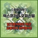청담프라임공인중개사사무소 네이버블로그