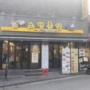 노랑통닭(면목점) | 알싸한 마늘치킨이 맛있는 사가정 노랑통닭!