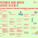 알림출판사