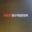 부산대학교 산학협력단 노동조합 | 중소기업중앙회 포스트 코로나 중소기업 일자리 정책 토론회 참여 후기