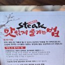뽕따PC | 불당동 맛집 추성훈 마초스테이크 천안 스테이크 솔직후기