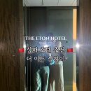 상해 가성비 숙소 ❝ 더이튼호텔❞ 편의점 지엔빙 매너커피