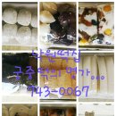 낙원떡명가 - 기장군 정관4로 37 | 낙원떡명가