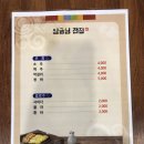 임금님전집 - 충주시 첨단쉼터7길 7 | 임금님전집