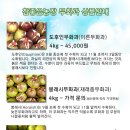 참좋은농장 이미지