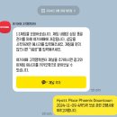 내머리어때 | 분노100%, 최악을 곁들인 여기어때 호텔 숙소 예약 누락 사건 피해 환불 보상 (feat. 대체숙소 ??) 후기