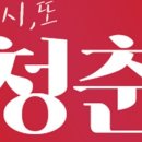 청춘의원 이미지