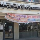 군산미용실 신정란헤어 | 군산 단골 미용실 신정란헤어 곱슬 머리펌 미용실후기