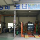 한스오토서비스 이미지