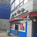 다나약국 이미지