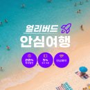 주식회사 투어페이스월드 | 시드니 블루마운틴 투어 | 일일 vs 별빛 선셋, 페더데일 동물원, 시닉월드, 후기